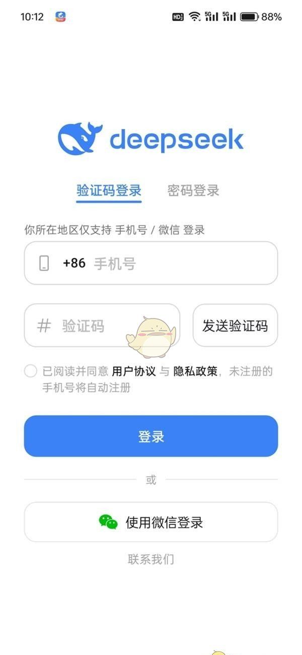 deepseek网页版入口2026