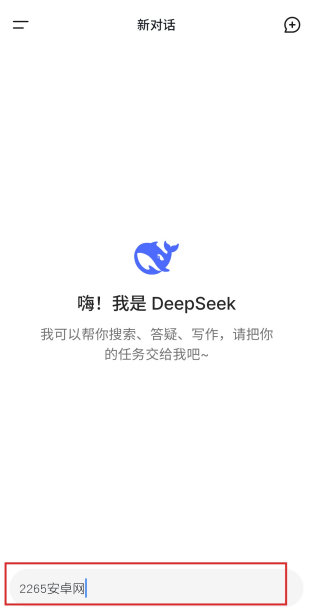deepseek在线使用入口2026