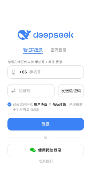 deepseek在线使用入口2026