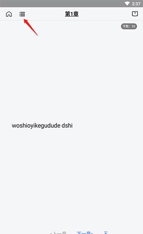 《灯果写作》删除章节方法