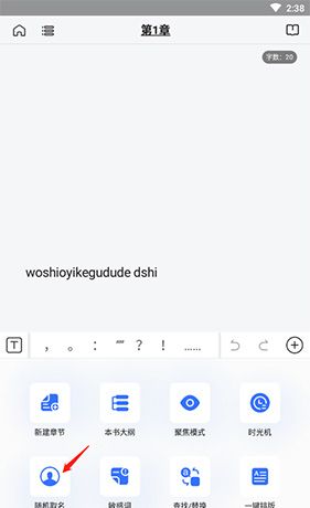 《灯果写作》随机取名方法