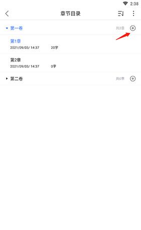 《灯果写作》添加下一章方法