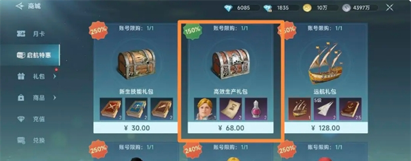 《大航海时代：传说》钓鱼佬新手路线玩法说明