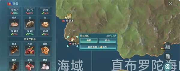 《大航海时代：传说》钓鱼佬新手路线玩法说明