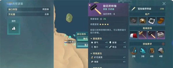 《大航海时代：传说》钓鱼佬新手路线玩法说明