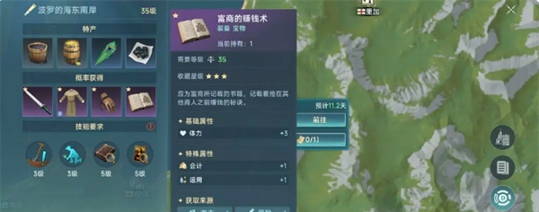 《大航海时代：传说》钓鱼佬新手路线玩法说明