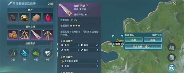 《大航海时代：传说》钓鱼佬新手路线玩法说明