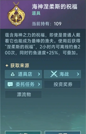 《大航海时代：传说》钓鱼佬新手路线玩法说明