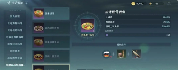 《大航海时代：传说》钓鱼玩法攻略