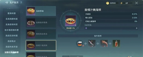 《大航海时代：传说》钓鱼玩法攻略