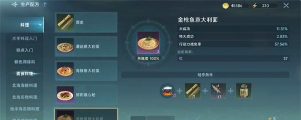 《大航海时代：传说》钓鱼玩法攻略