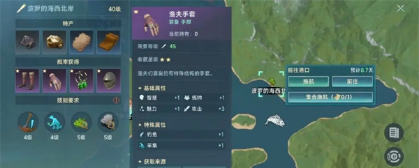 《大航海时代：传说》钓鱼玩法攻略