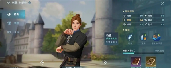 《大航海时代：传说》钓鱼玩法攻略
