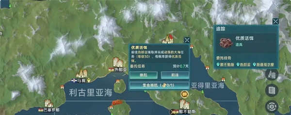 《大航海时代：传说》钓鱼玩法攻略