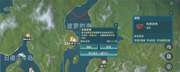 《大航海时代：传说》钓鱼玩法攻略