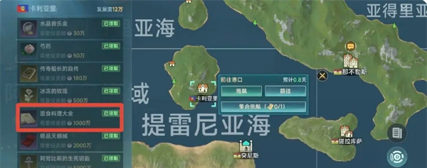 《大航海时代：传说》钓鱼玩法攻略