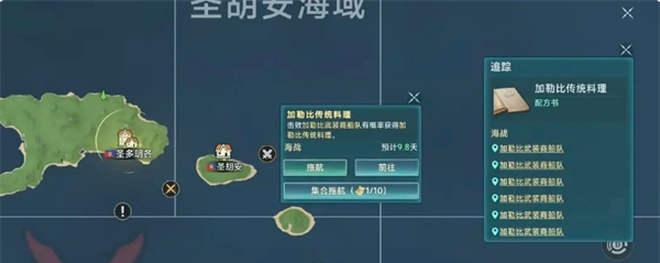 《大航海时代：传说》钓鱼玩法攻略
