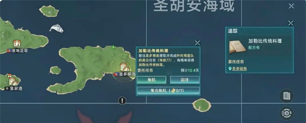 《大航海时代：传说》钓鱼玩法攻略