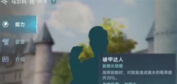 《大航海时代：传说》航海士线索获取方法