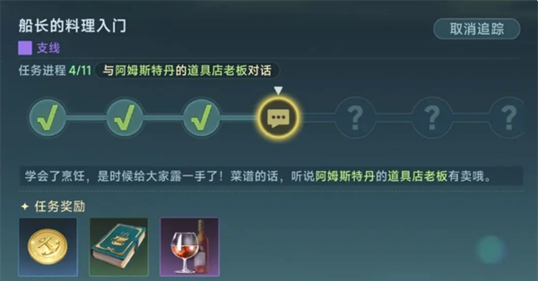 《大航海时代：传说》开荒前期玩法攻略