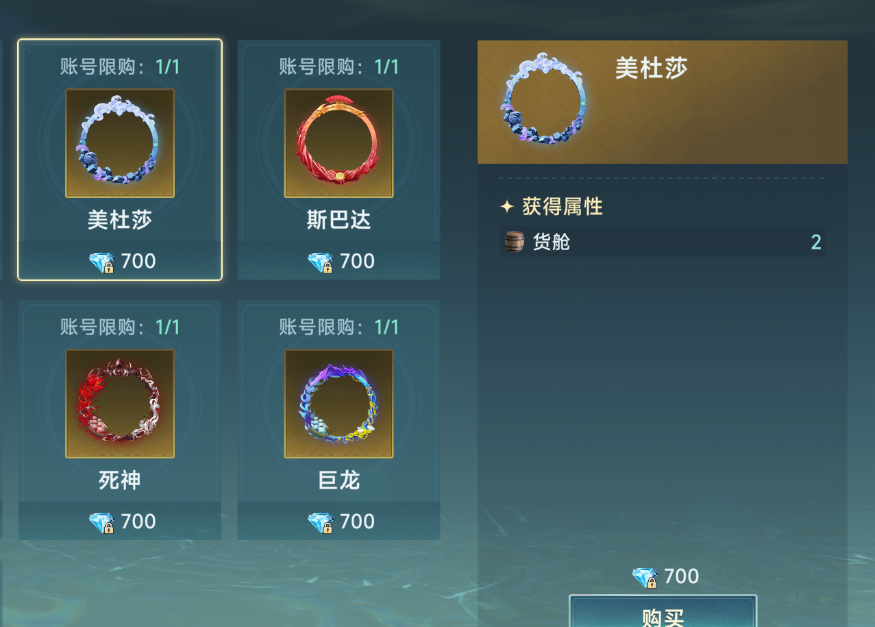 《大航海时代：传说》氪金选择攻略