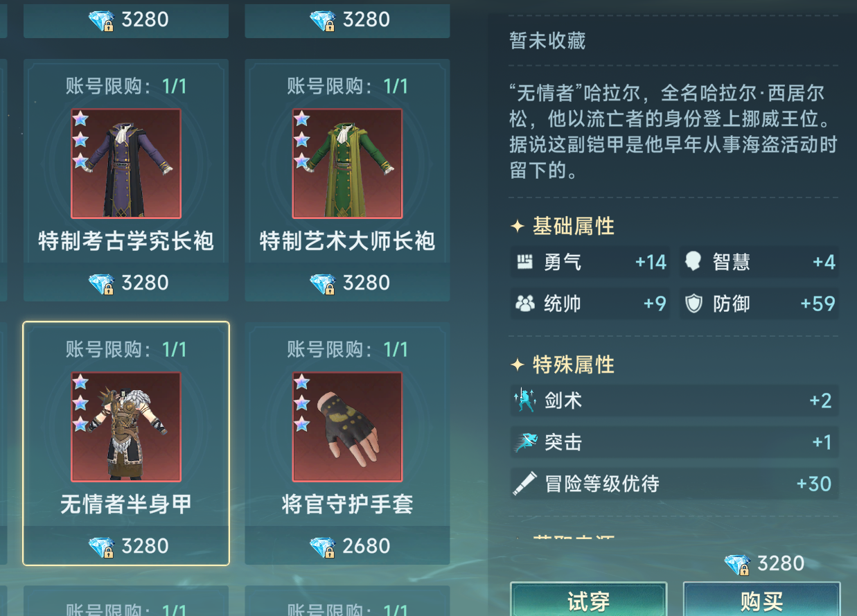 《大航海时代：传说》氪金选择攻略