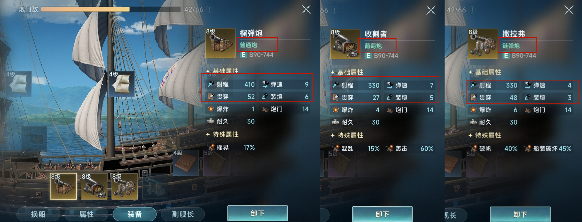 《大航海时代：传说》射手玩法介绍