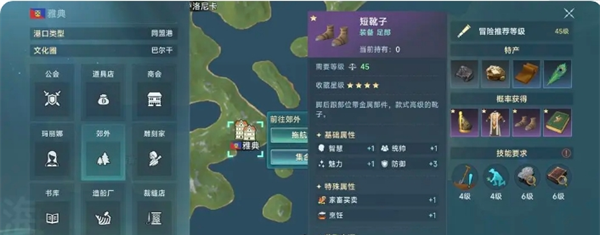 《大航海时代：传说》影响烹饪收益因素介绍