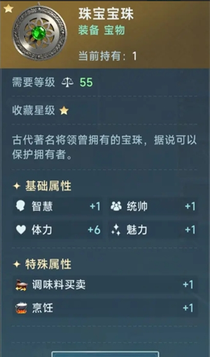 《大航海时代：传说》影响烹饪收益因素介绍