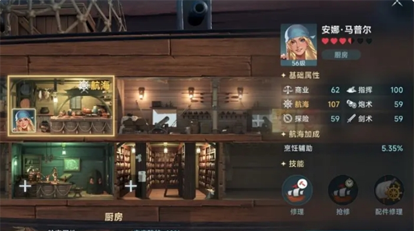 《大航海时代：传说》影响烹饪收益因素介绍