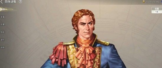 《大航海时代起源》提督任命方法