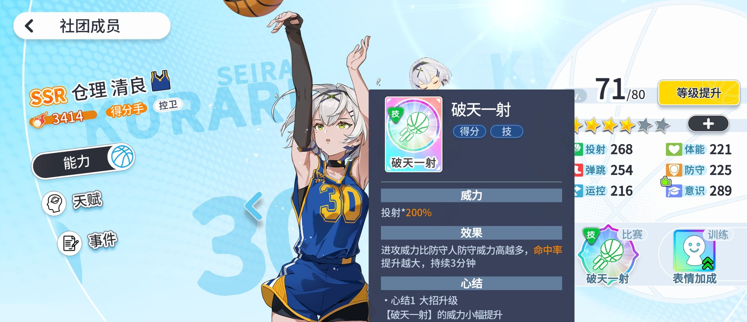 代号篮球少女防守流四保一阵容推荐