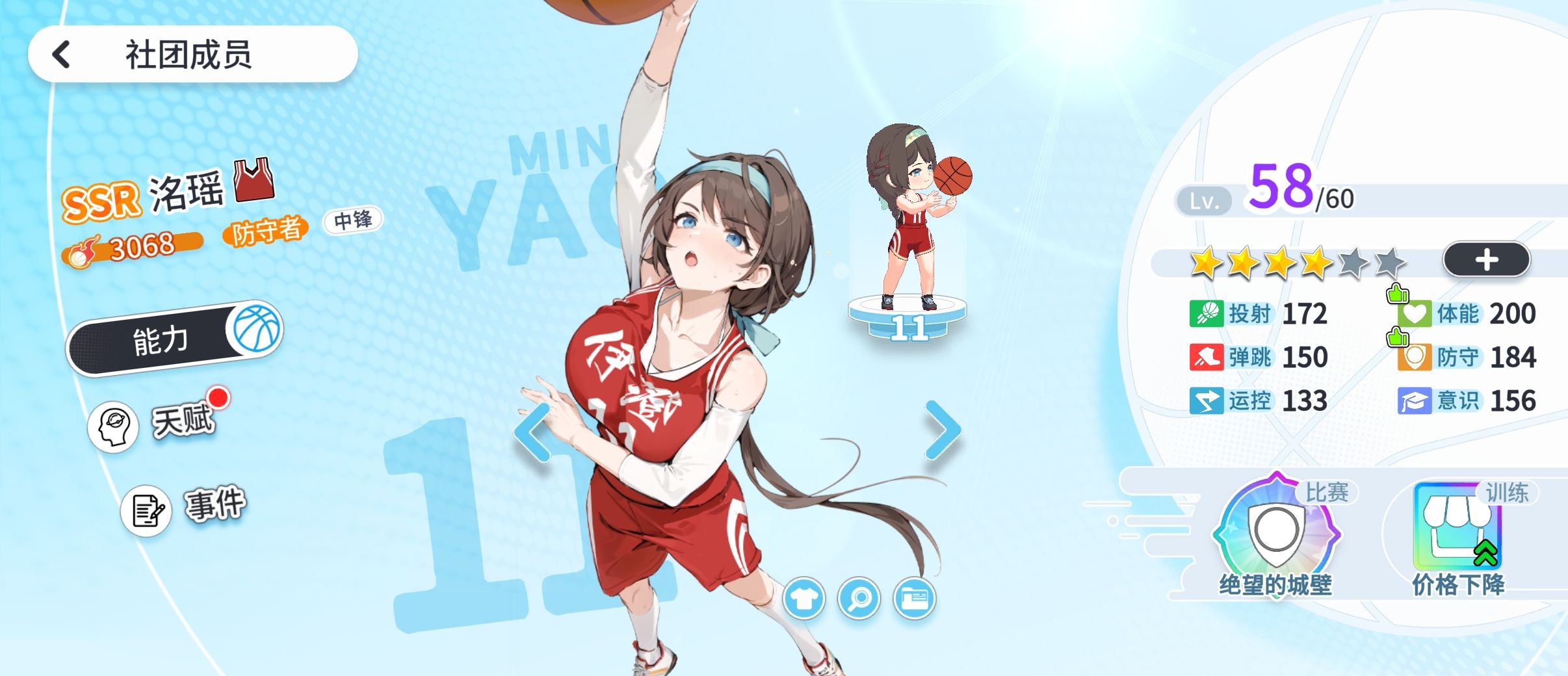 代号篮球少女围绕哈登建队思路分享