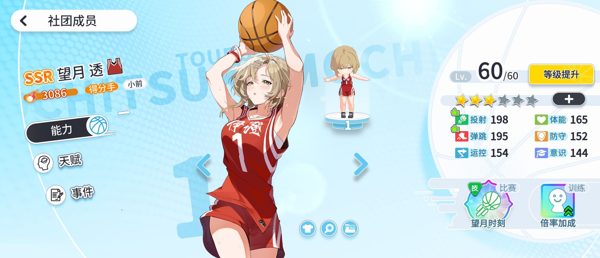 代号篮球少女围绕哈登建队思路分享