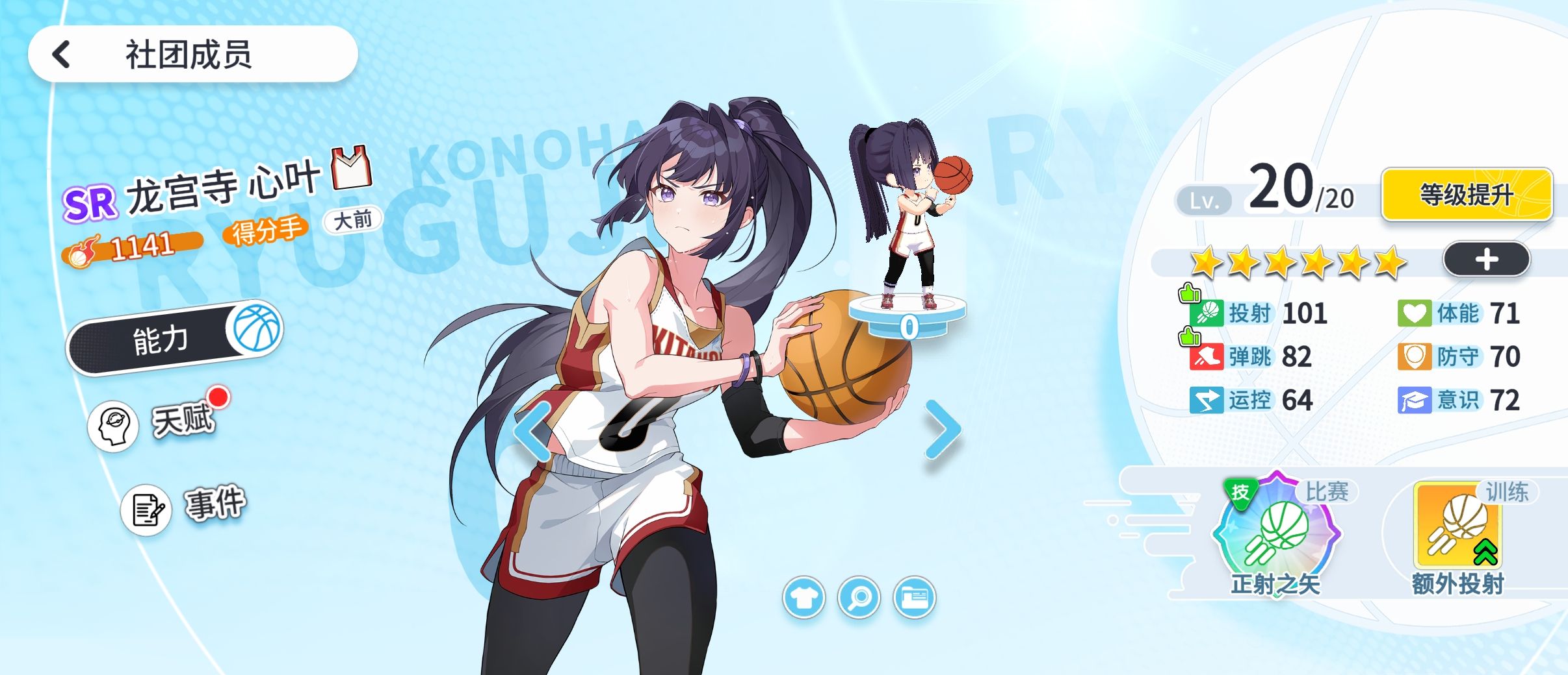 代号篮球少女围绕哈登建队思路分享