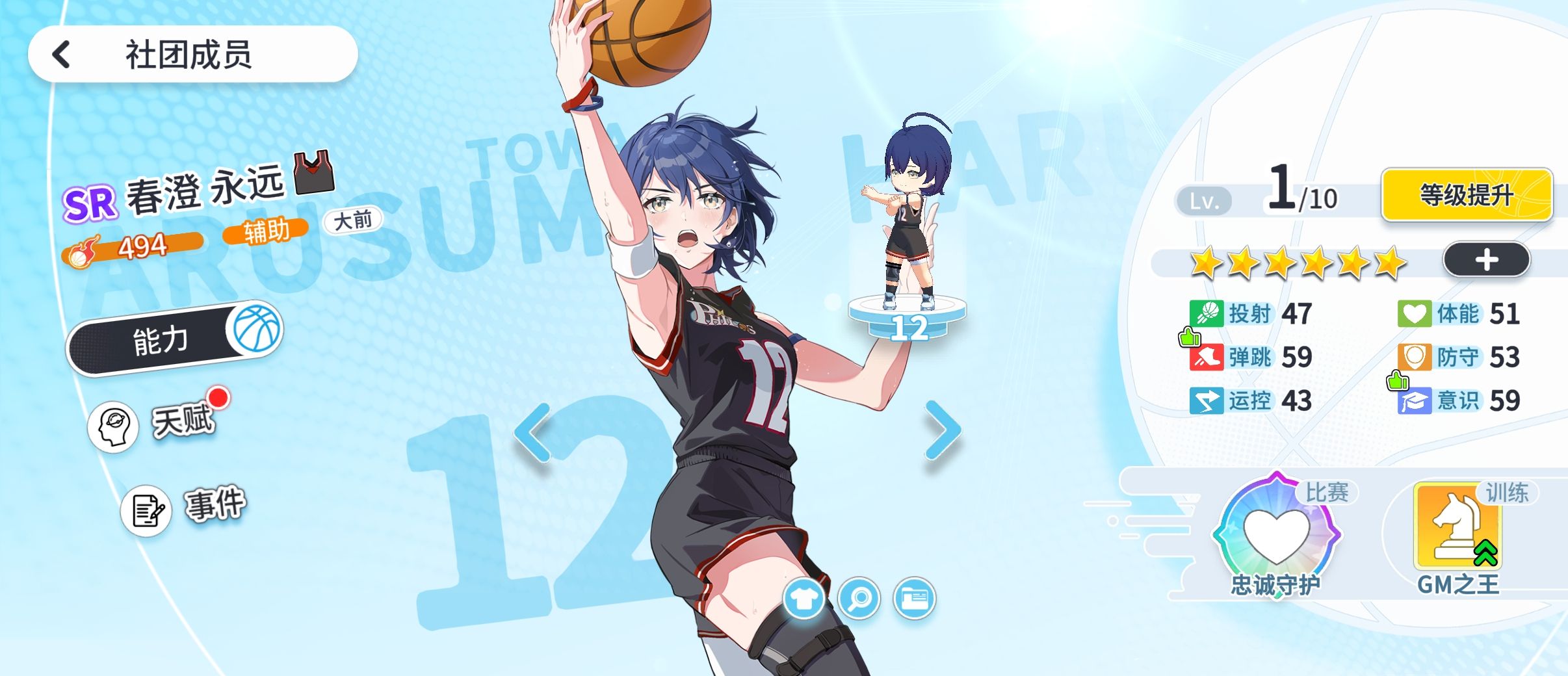 代号篮球少女围绕哈登建队思路分享