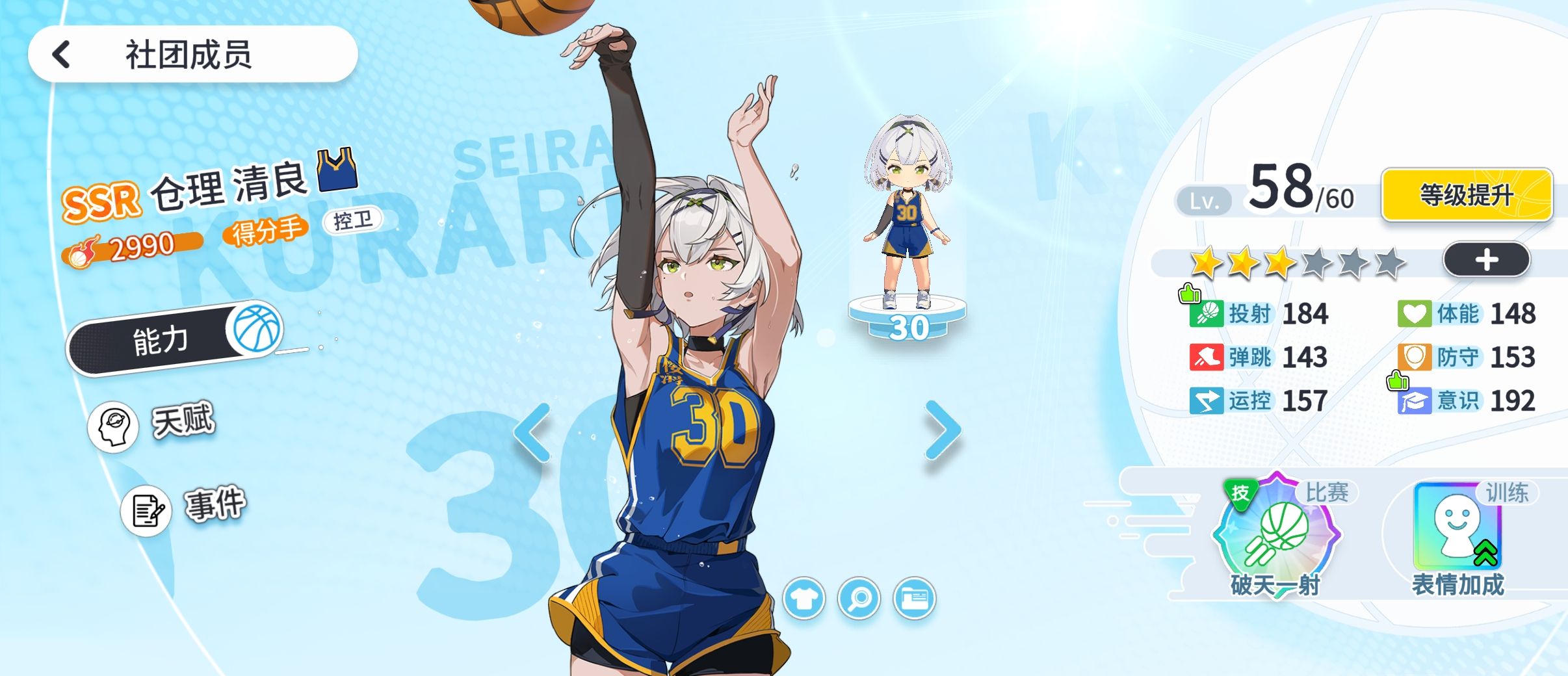 代号篮球少女围绕库里建队思路分享