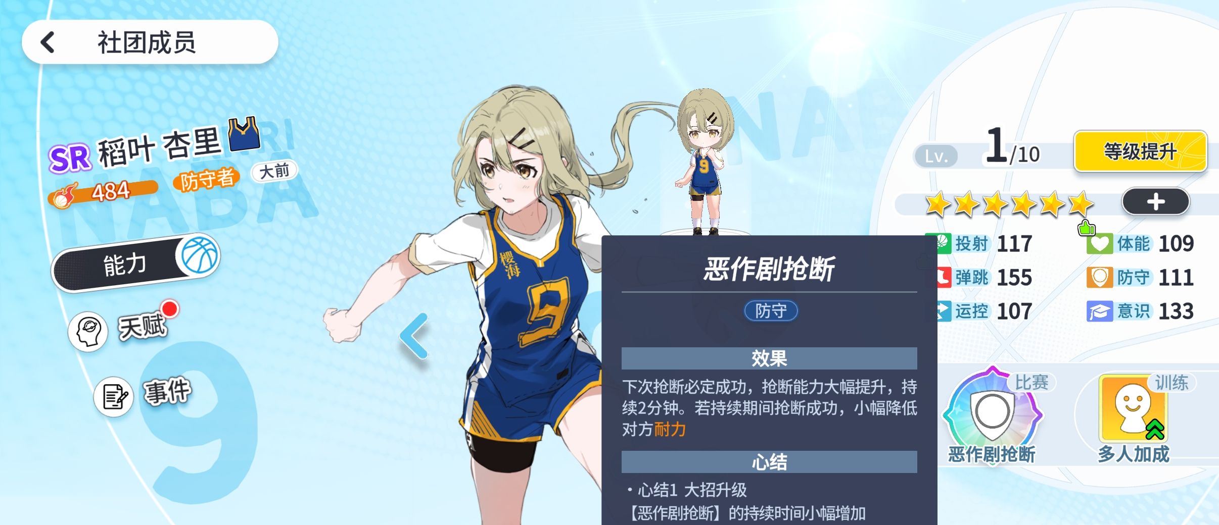 代号篮球少女紫卡推荐