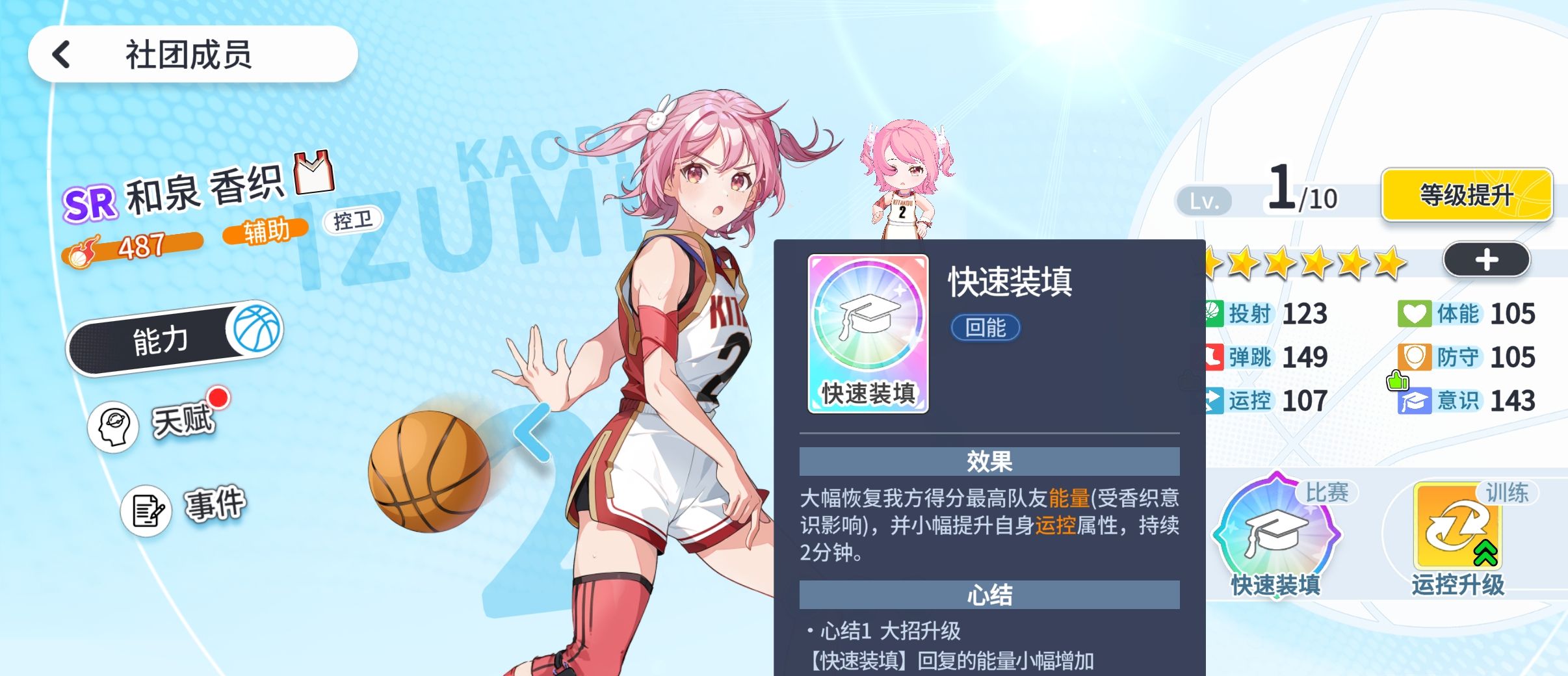 代号篮球少女紫卡推荐