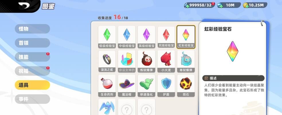 《代号：肉鸽》地图道具介绍