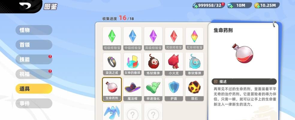 《代号：肉鸽》地图道具介绍