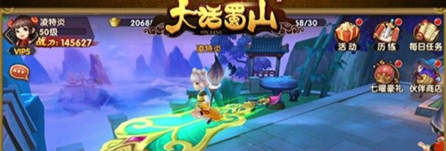 《大话蜀山》前期伙伴技能推荐