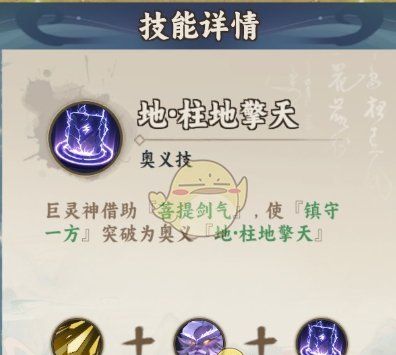 《大话蜀山》水属性阵容搭配玩法攻略