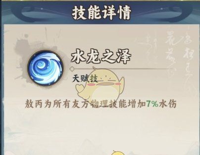 《大话蜀山》水属性阵容搭配玩法攻略
