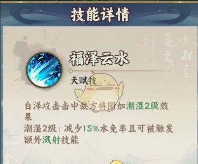 《大话蜀山》水属性阵容搭配玩法攻略