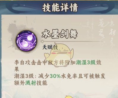 《大话蜀山》水属性阵容搭配玩法攻略