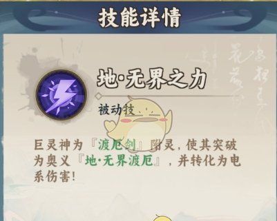 《大话蜀山》水属性阵容搭配玩法攻略