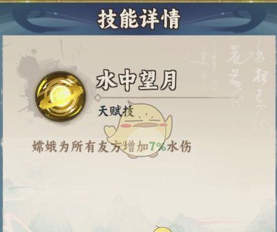 《大话蜀山》水属性阵容搭配玩法攻略