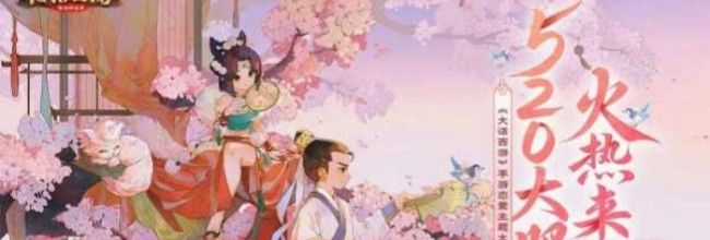 《大话西游手游》敏队治愈龙出装攻略