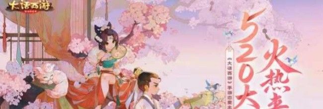 《大话西游手游》冥渊之下隐藏特殊人物牛头对话选择攻略